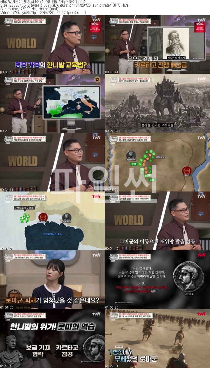 벌거벗은 세계사.E274.261005.720p-NEXT