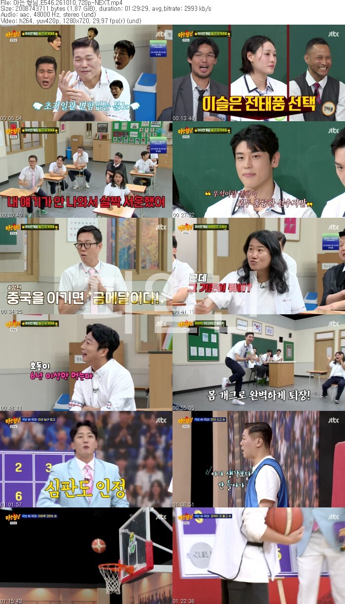 아는 형님.E546.261010.720p-NEXT