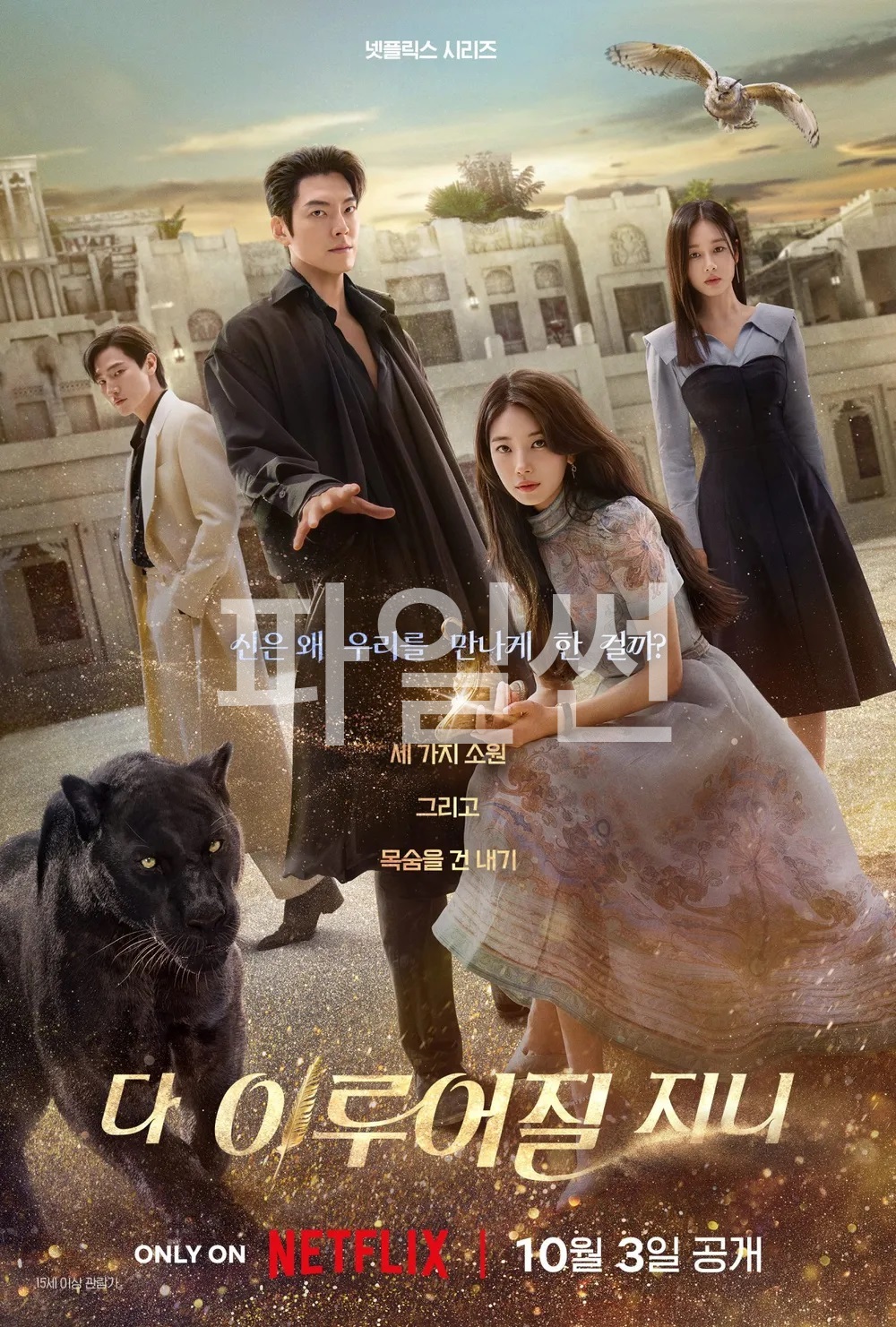 [한드완결] 램프의 소원(수지,김우빈).E01~13(完).1080p.x264.AAC-BCG