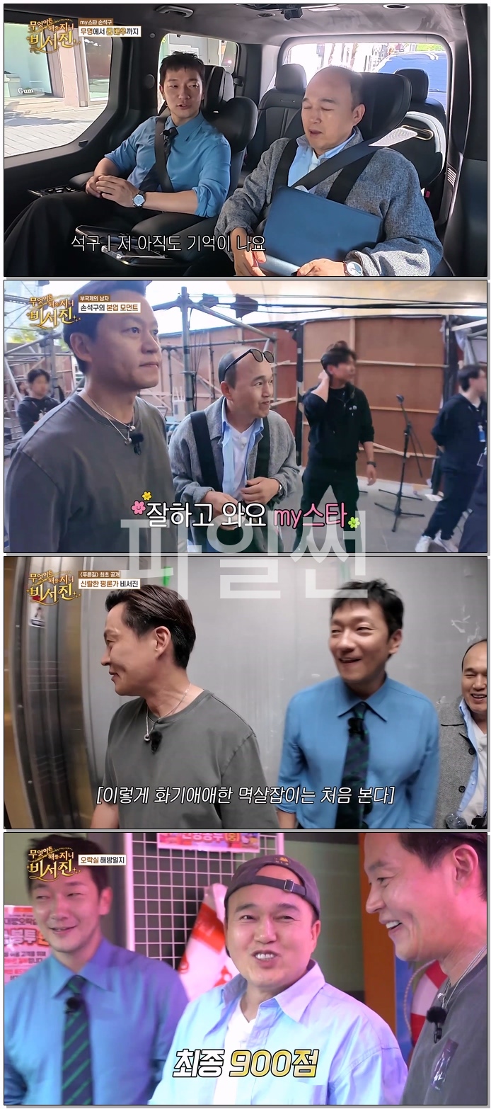 무엇이든 해줄지니 - 비서진.E08.261023.1080p.WEB-DL.H264.AAC