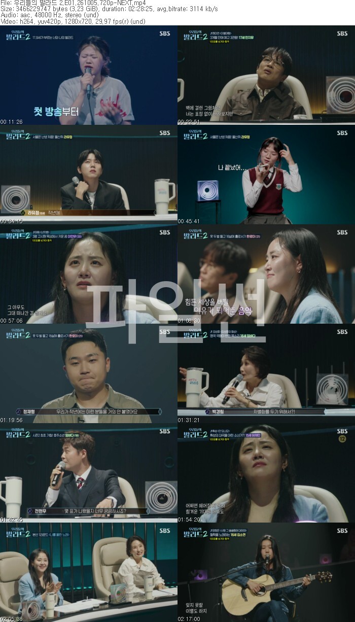 우리들의 발라드 2.E01.261005.720p-NEXT
