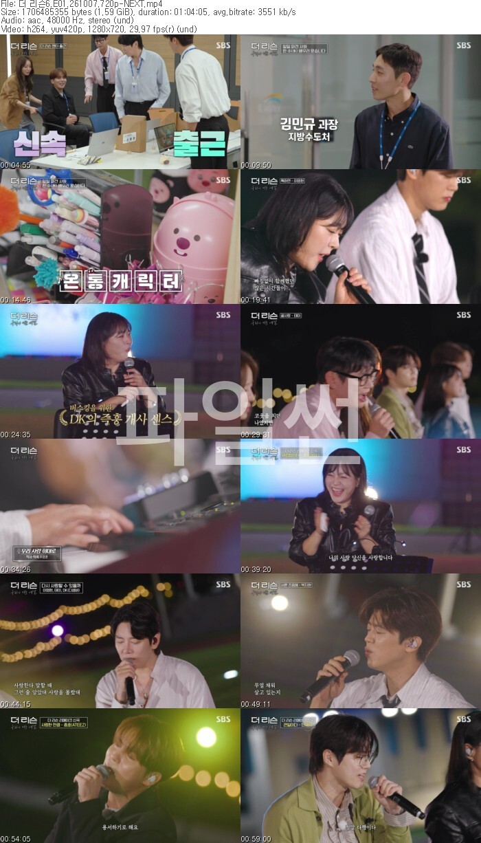 더 리슨6.E01.261007.720p-NEXT