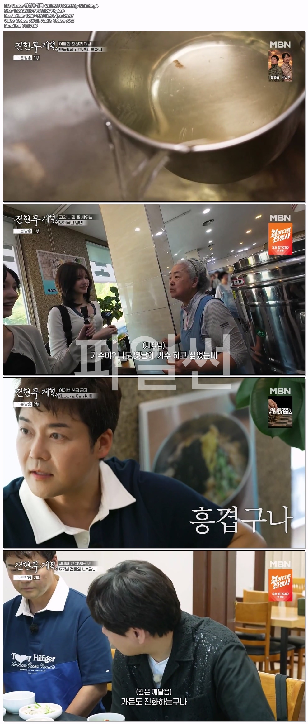 전현무계획 4.E17.261023.720p-NEXT