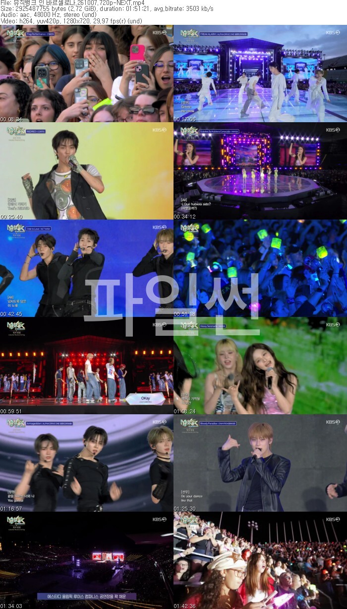 뮤직뱅크 인 바르셀로나.261007.720p-NEXT
