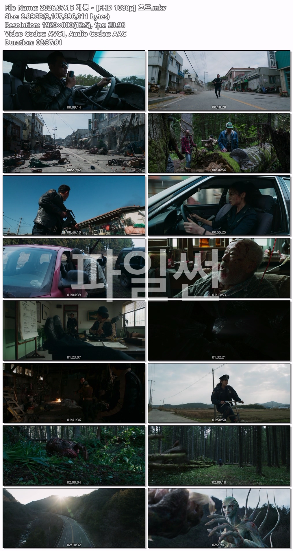 [FHD 1080p] 호 프