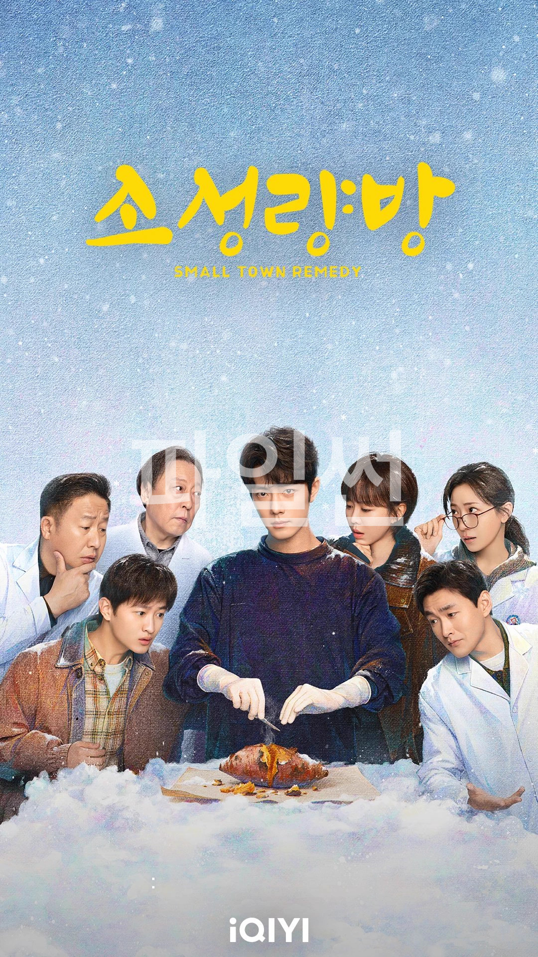 [중드] 소성량방.E07-E08.IQ.x264.1080p