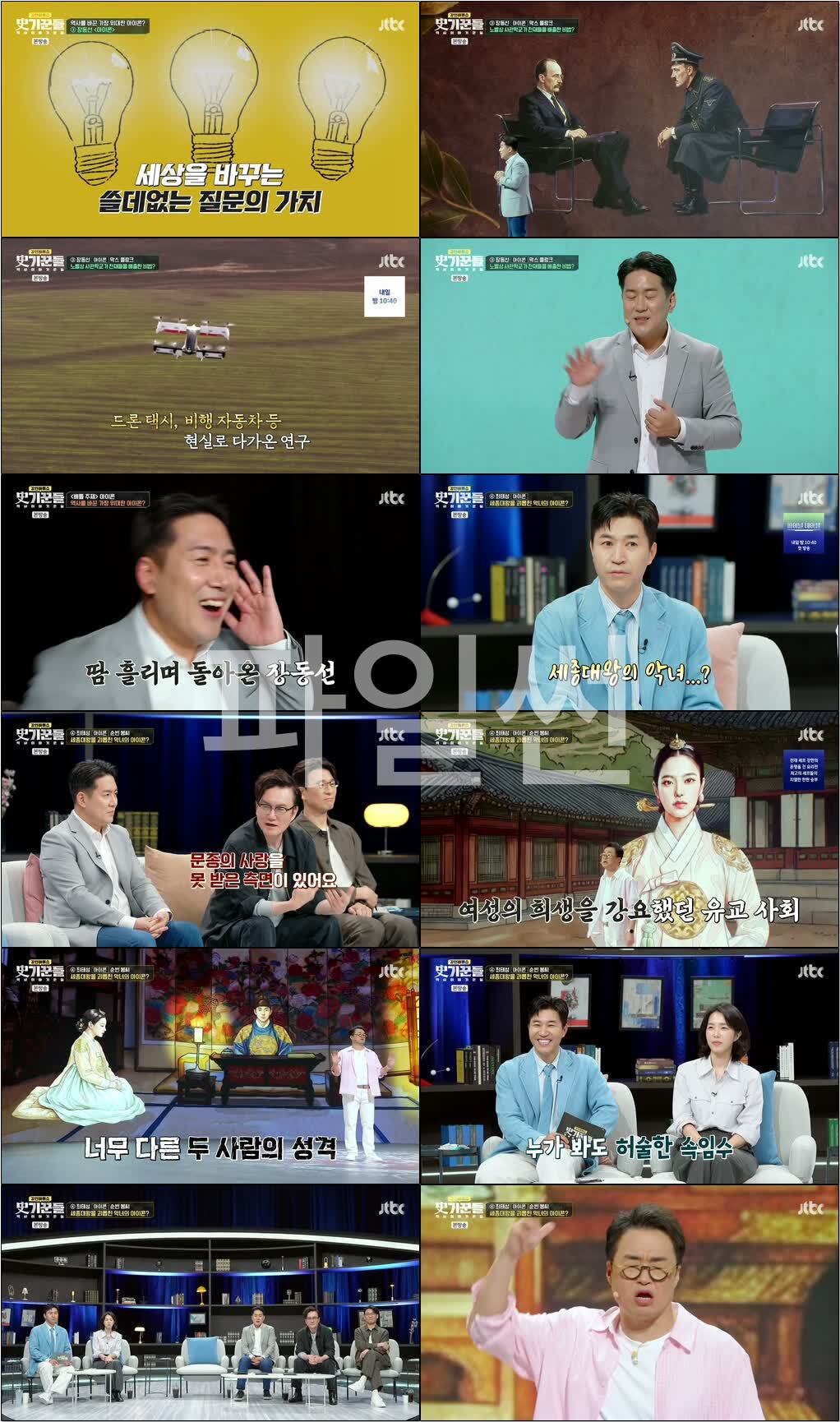 강연배틀쇼 사기꾼들.E28.261023.720p-NEXT