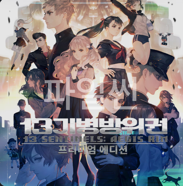 [한글무설치] 13기병 방위권 PC포팅 (10월24일자)