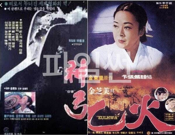 [ 한국고전 ][ 김지미-몸 파는 무당 ][ 을화 1979 ] 청불