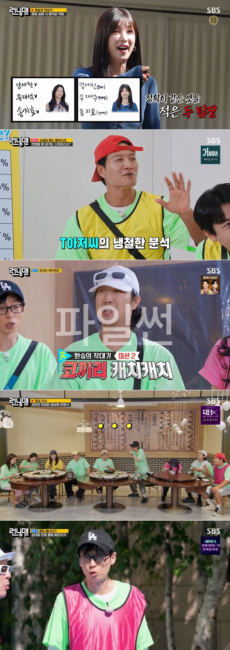 런닝맨.E823.261018.1080p.H264-F1RST
