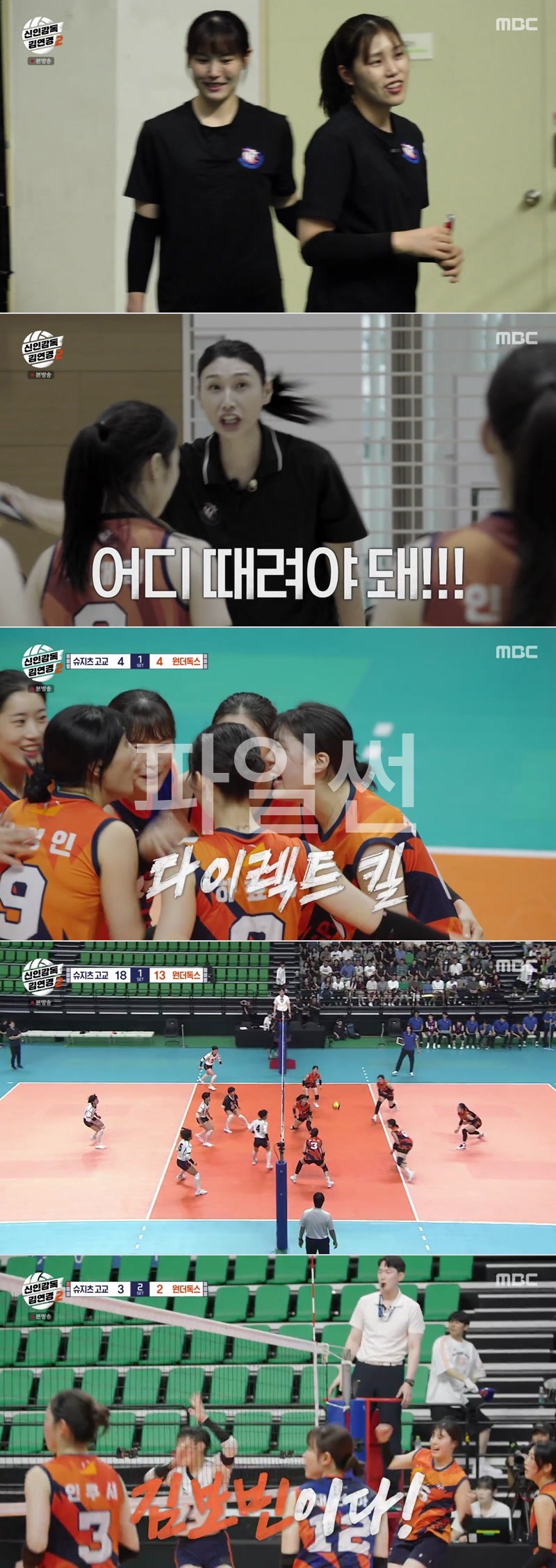 신인감독 김연경2.E02.261018.1080p.H264-F1RST