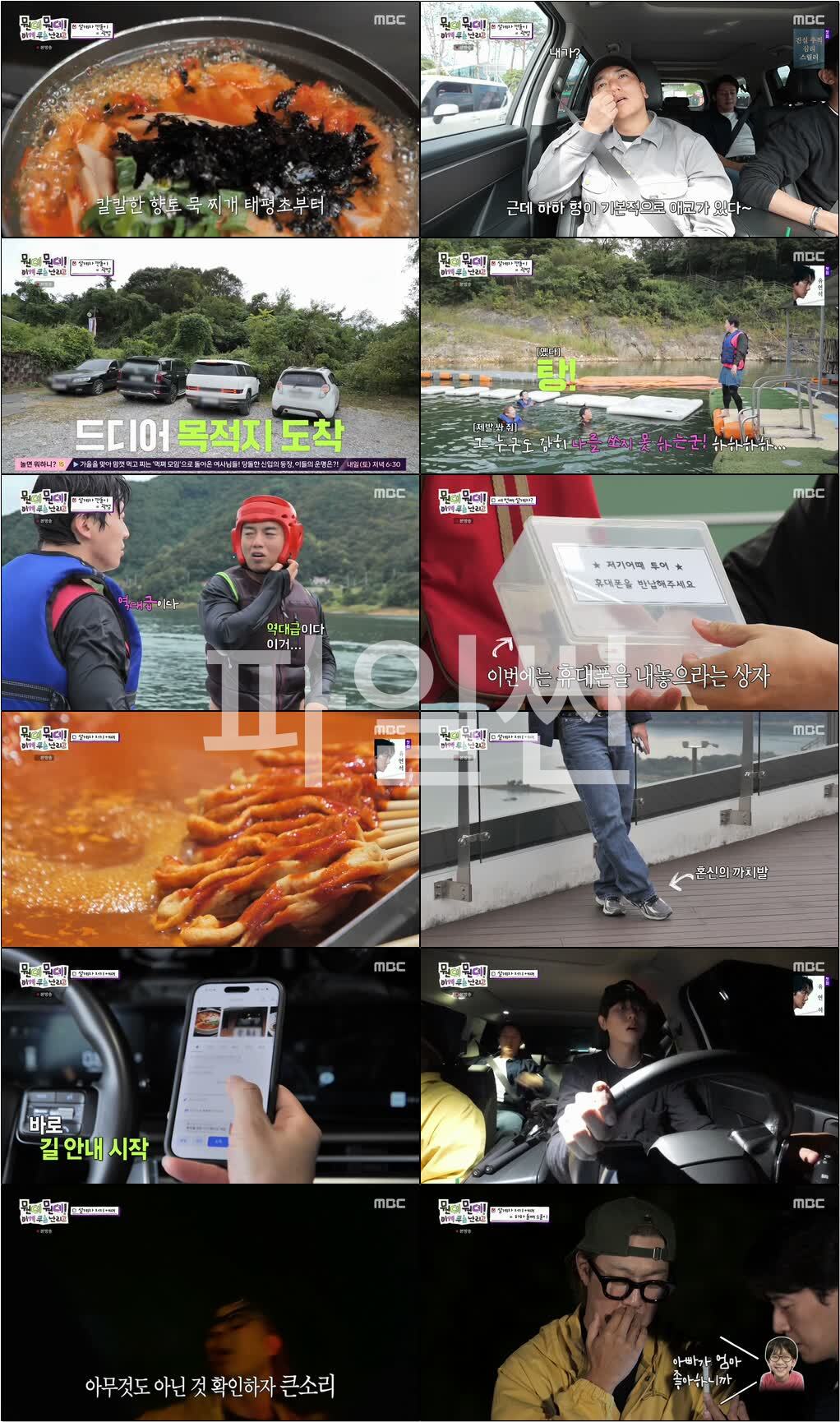 뭔데뭔데 이게 무슨 난리고.E03.261023.720p-NEXT