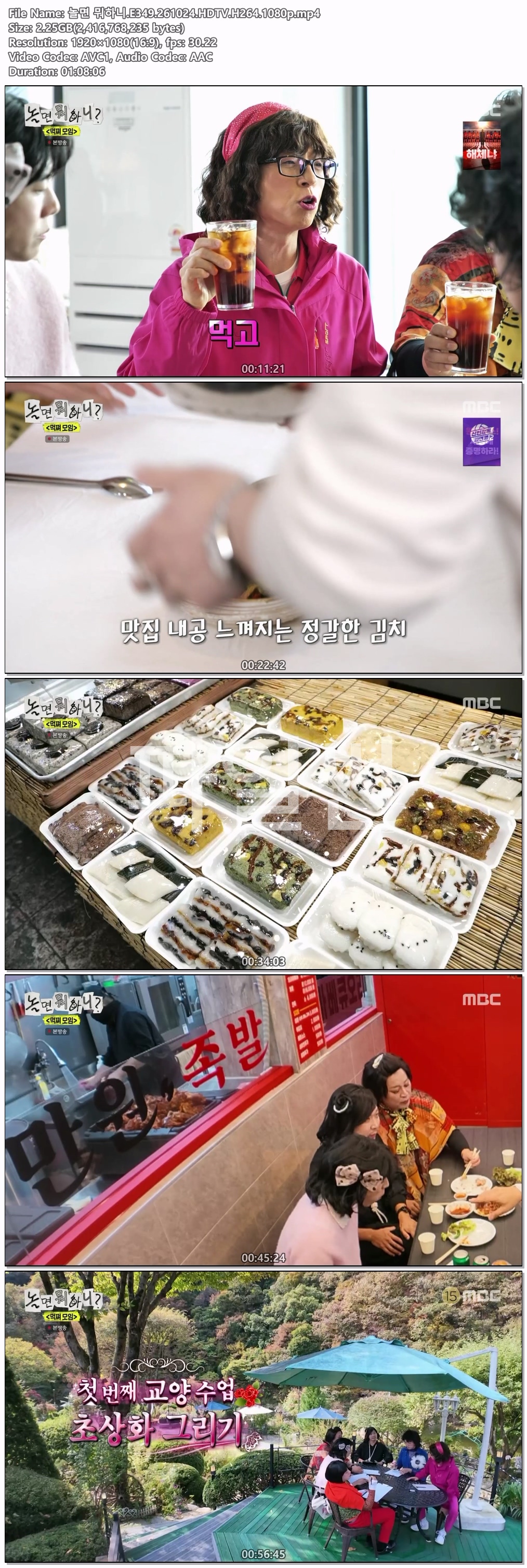놀면 뭐하니.E349.261024.HDTV.H264.1080p