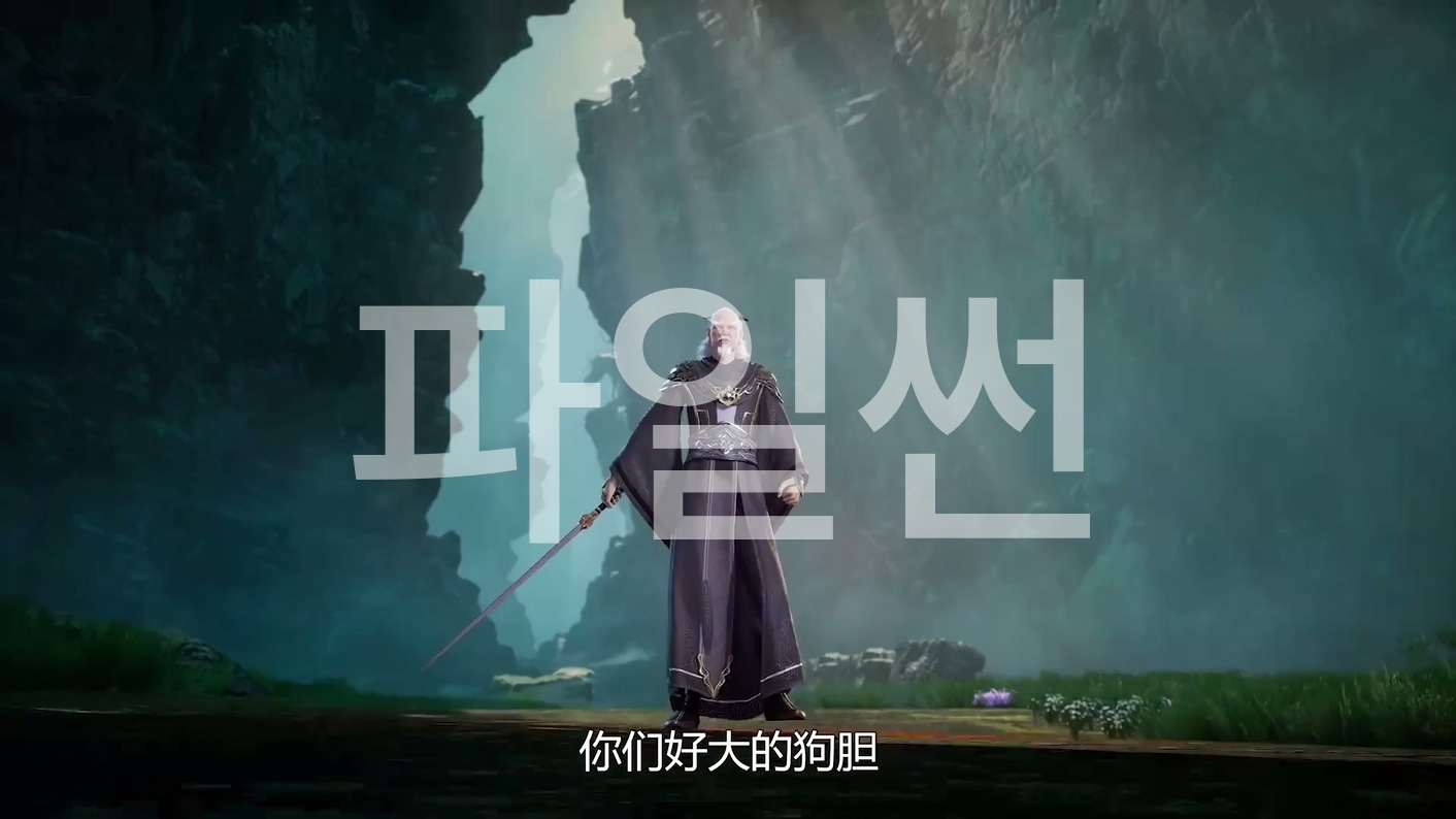역천지존 471~472 1080p 한글자막