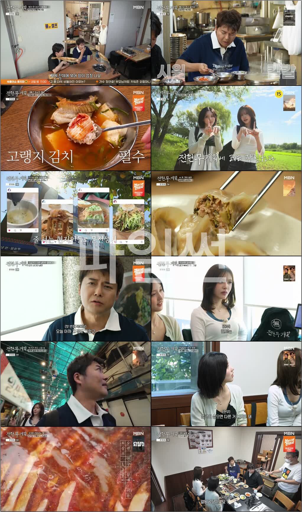 전현무계획 4.E17.261023.720p-NEXT