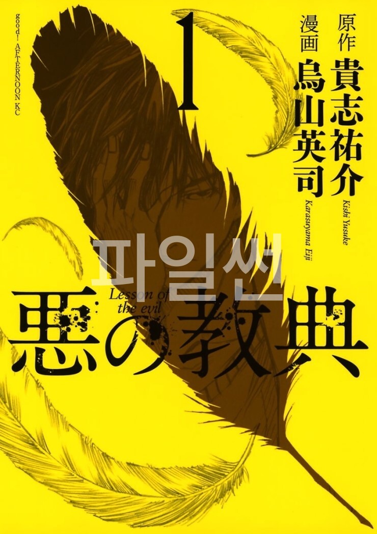 [10-23] 악의 교전 01-09.[완결]