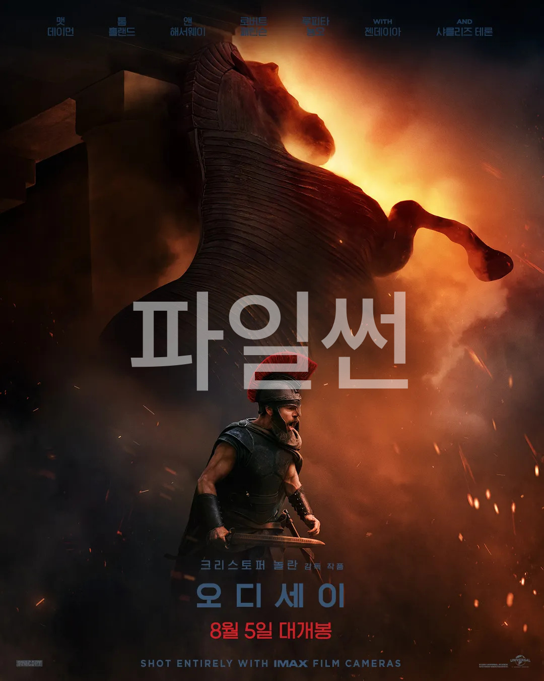 오디세이 The Odyssey 2026.1080p.TELESYNC.H.264.AAC2.0-SPLiCE