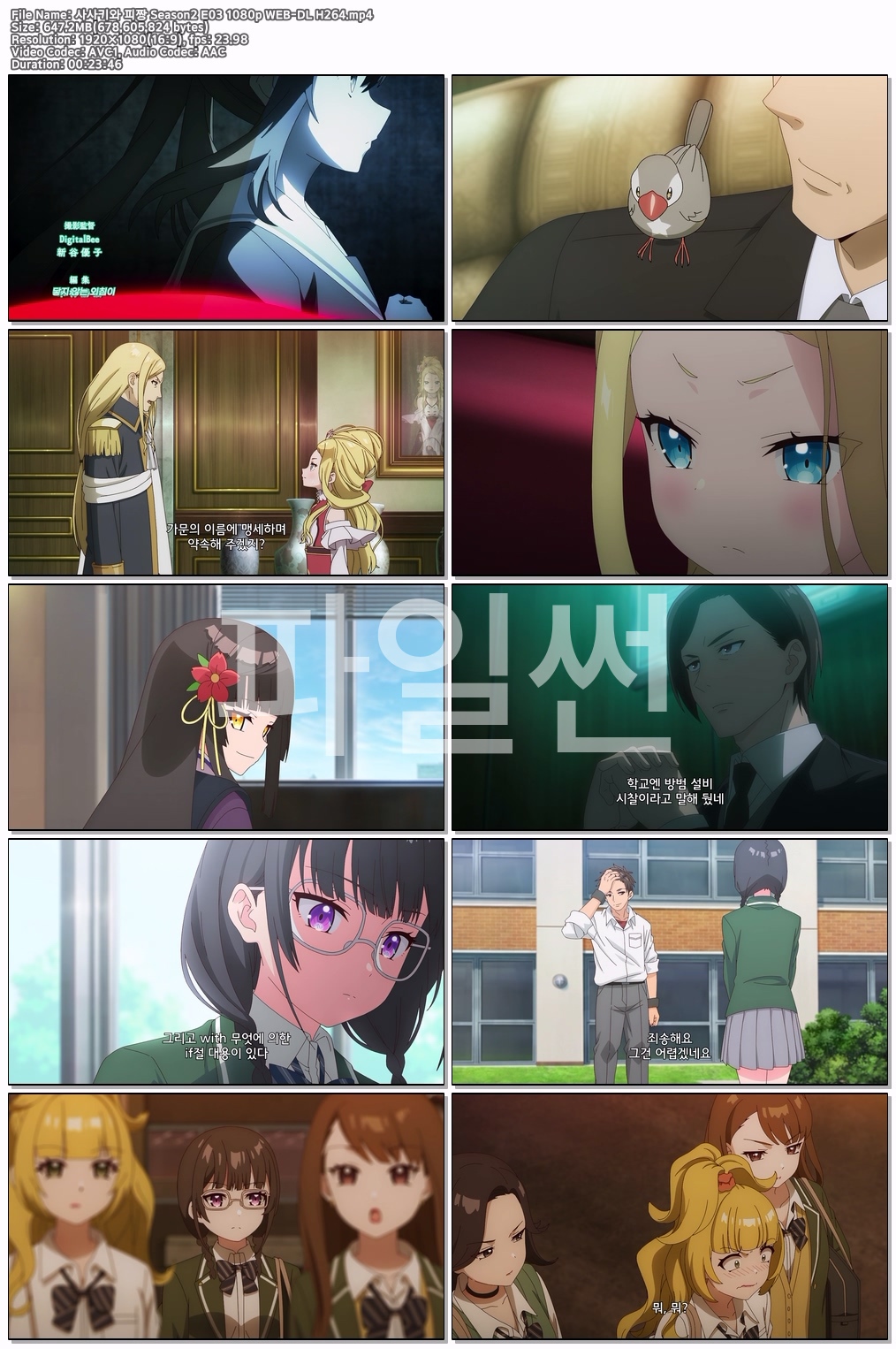 사사키와 피짱 Season2 E03 1080p WEB-DL H264
