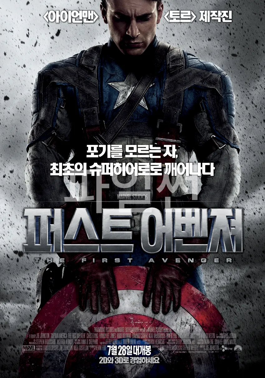 캡틴 아메리카: 퍼스트 어벤져, 2160p 4K UHD 블루레이 한글자막 (2011)