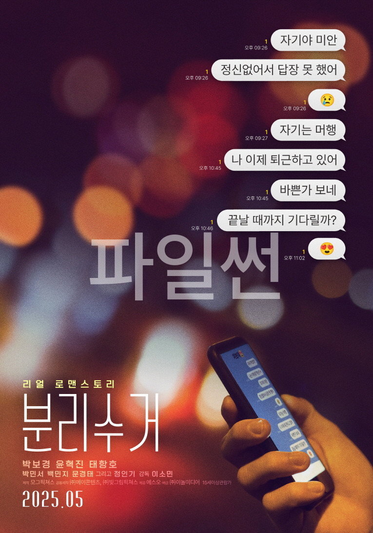 분리수거 제때 정리하지 못한 가슴 속 찌꺼기 마음도 분리수거가 필요해!