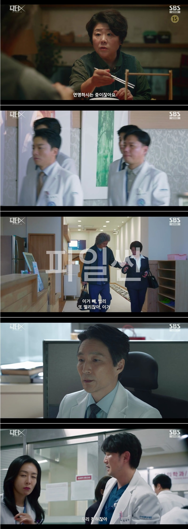 닥터X  하얀 마피아의 시대.E05.261023.1080p.H264-F1RST