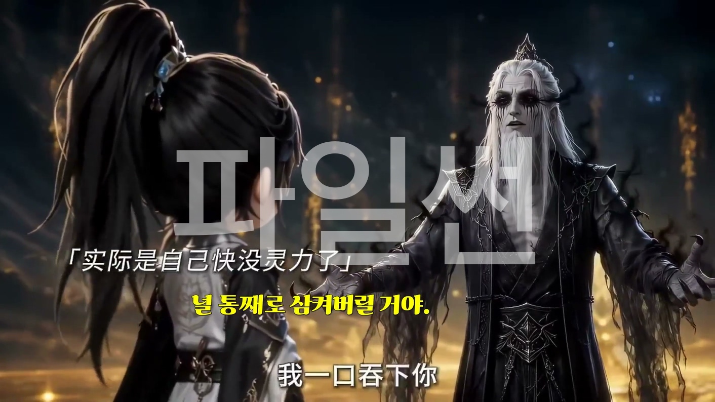 폐령근 하인은 아무도 기대하지 않았지만 07 한글자막