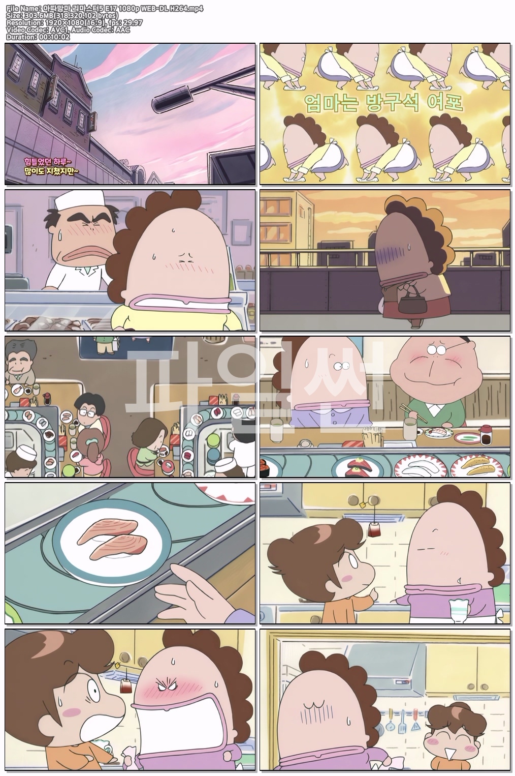 아따맘마 리마스터5 E17~E18 1080p WEB-DL H264