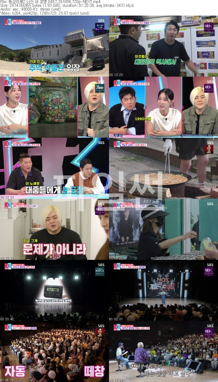 동상이몽2 너는 내 운명.E457.261006.720p-NEXT