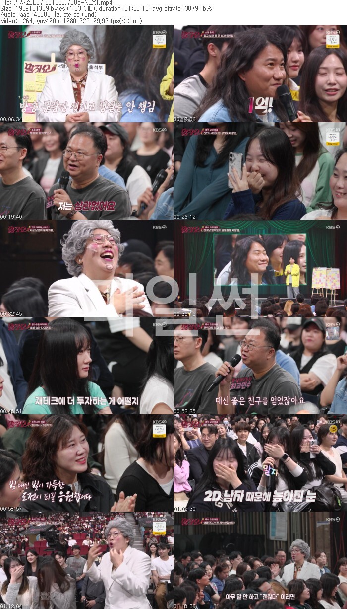 말자쇼.E37.261005.720p-NEXT