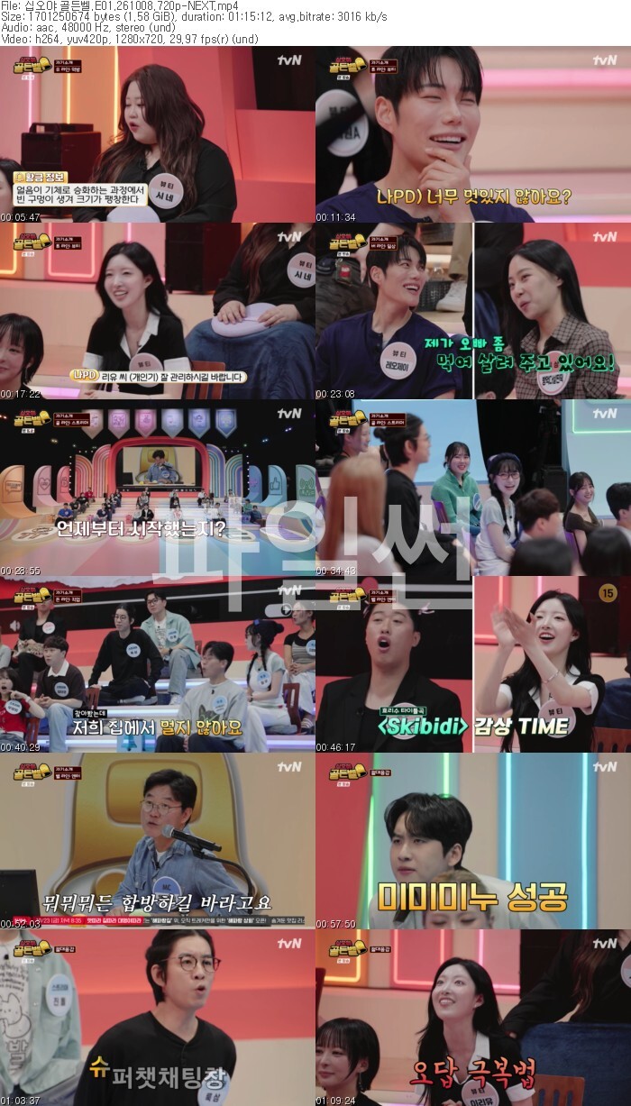 십오야 골든벨.E01.261008.720p-NEXT