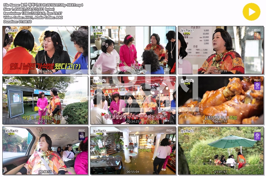 놀면 뭐하니.E349.261024.720p-NEXT