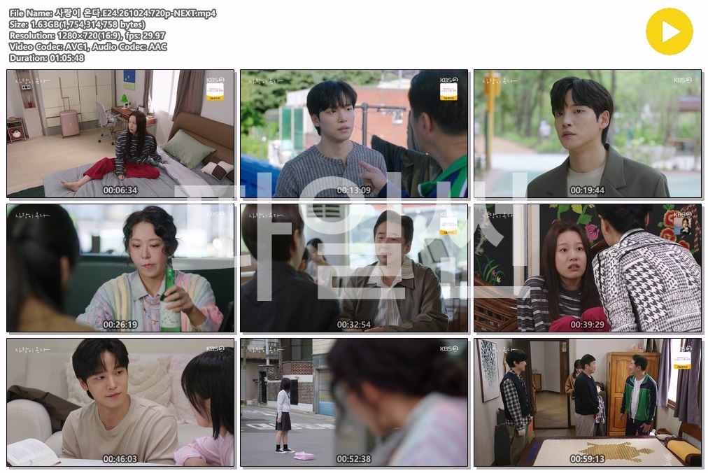 사랑이 온다.E24.261024.720p-NEXT