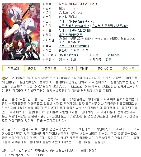 [인생] 성흔의 퀘이사 [2기] 01-12완결 -모험 판타지 액션-