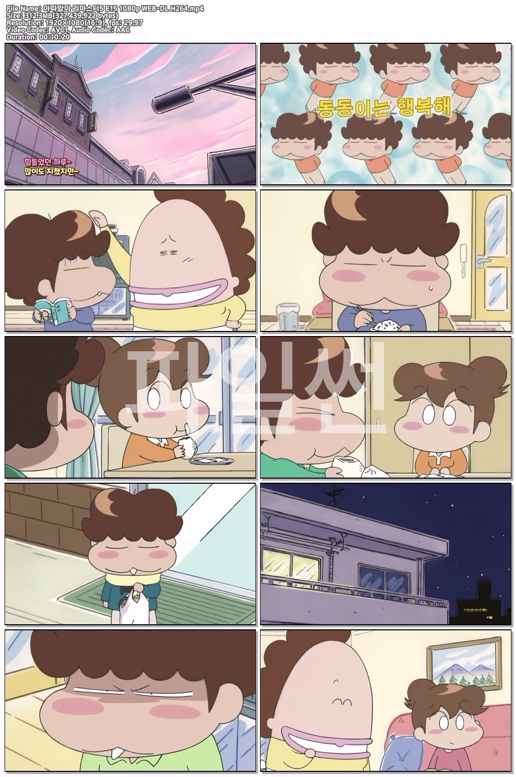 아따맘마 리마스터5 E15~E16 1080p WEB-DL H264