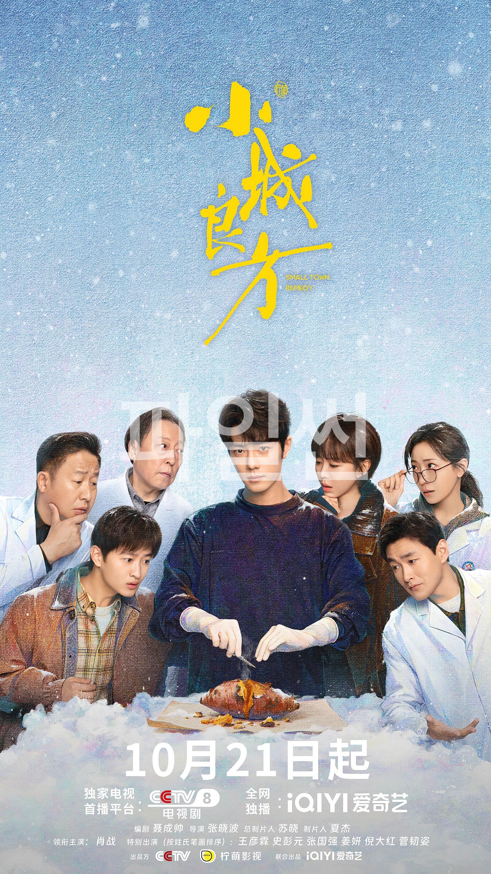 소성량방(한글자막) 07화~08화_샤오잔