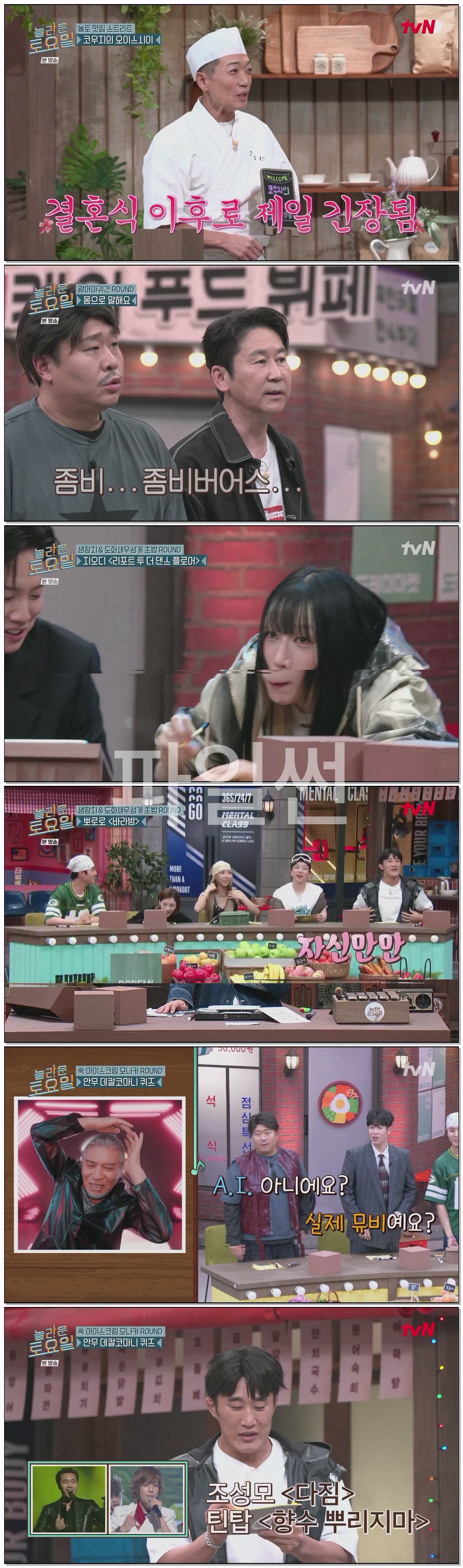놀라운 토요일.E439.261024.1080p.H264-F1RST