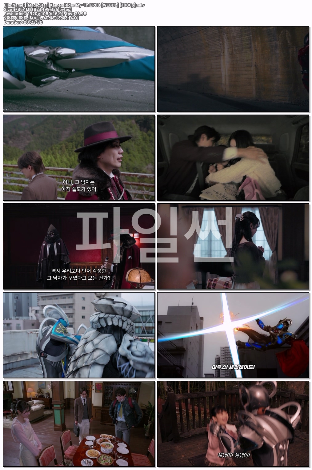 가면라이더 마이스 8화 쥐도 궁지에 몰리면 고양이를 문다