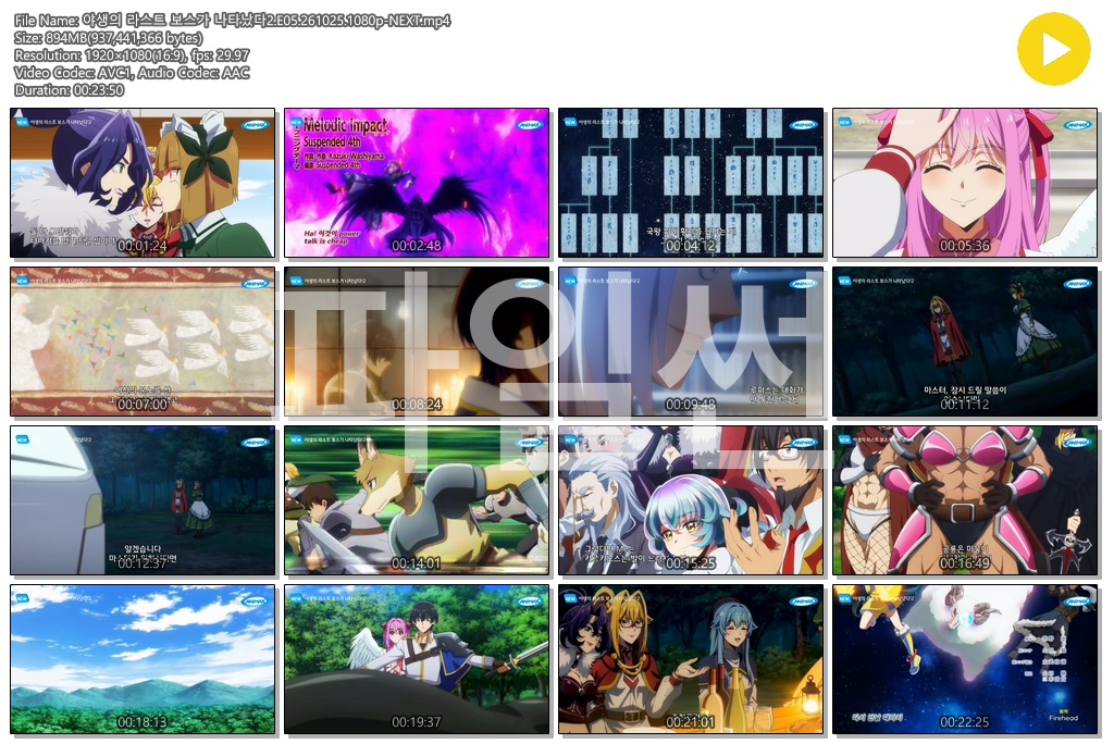 야생의 라스트 보스가 나타났다2.E05.261025.1080p-NEXT