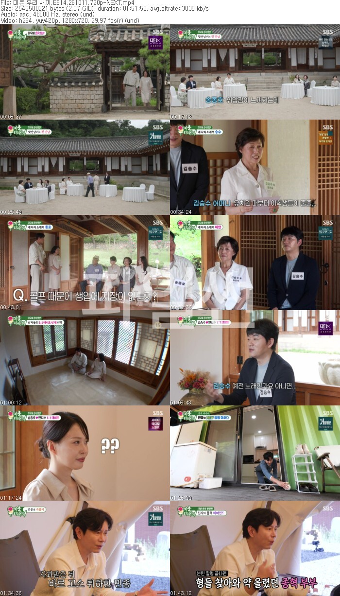 미운 우리 새끼.E514.261011.720p-NEXT