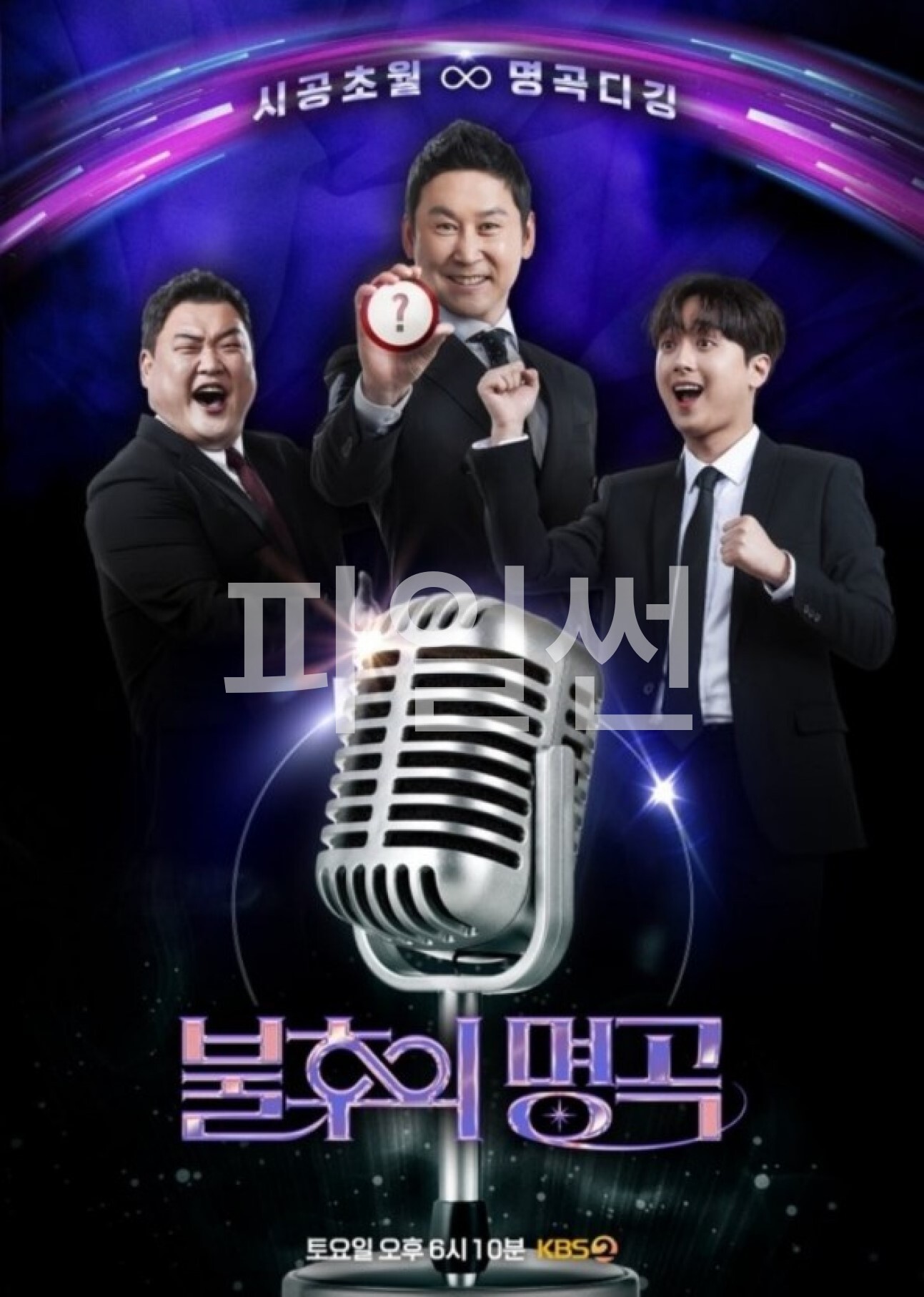불후의 명곡.E777.261024.720p - 궁, 예술을 깨우다 1부