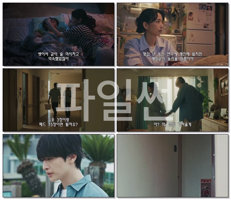 [JP] 마이 픽션(2026) 제03화 1080p 자체자막