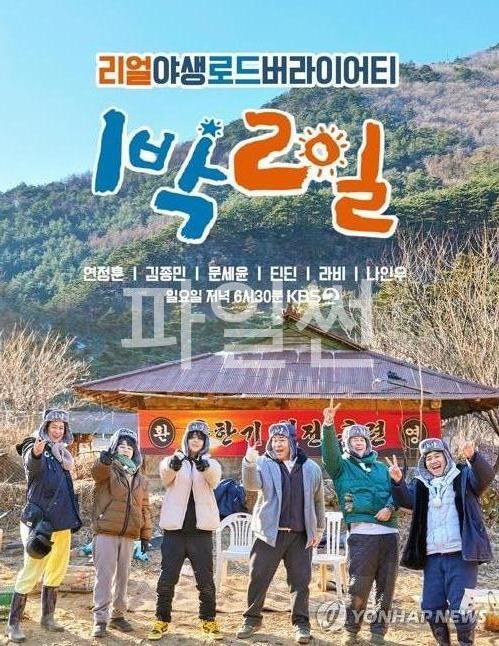 1박 2일 시즌4.E347.261025.720p-NEXT