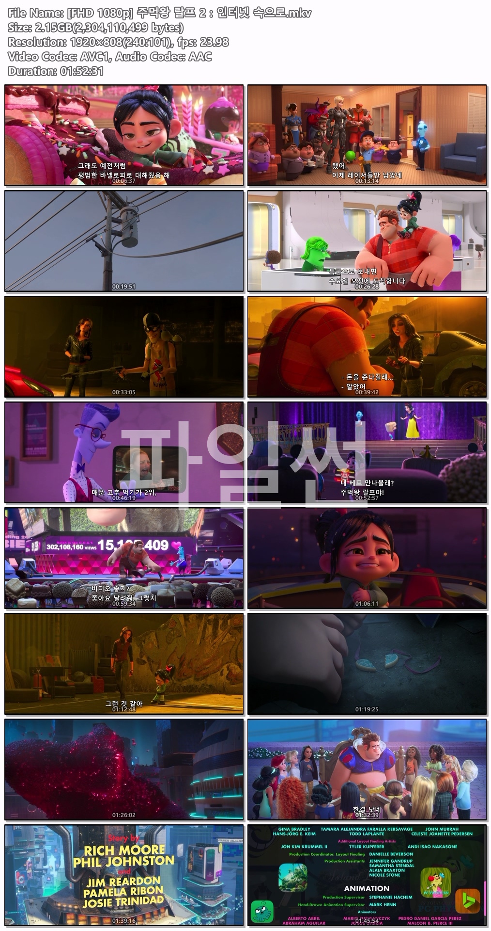 [FHD 1080p] 주먹왕 랄프 2：인터넷 속..