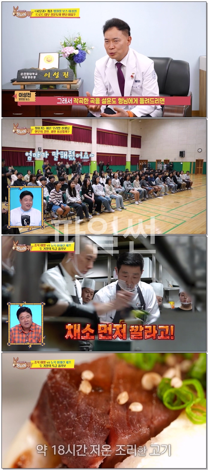 사장님 귀는 당나귀 귀.E378.261025.1080p.WEB-DL.H264.AAC
