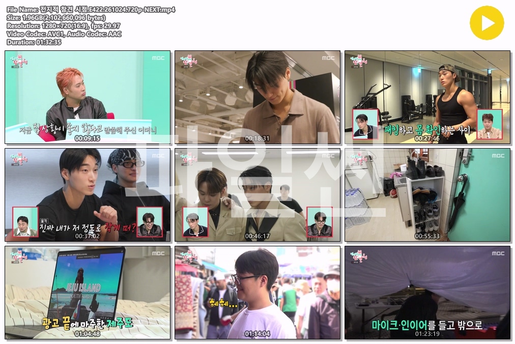 전지적 참견 시점.E422.261024.720p-NEXT