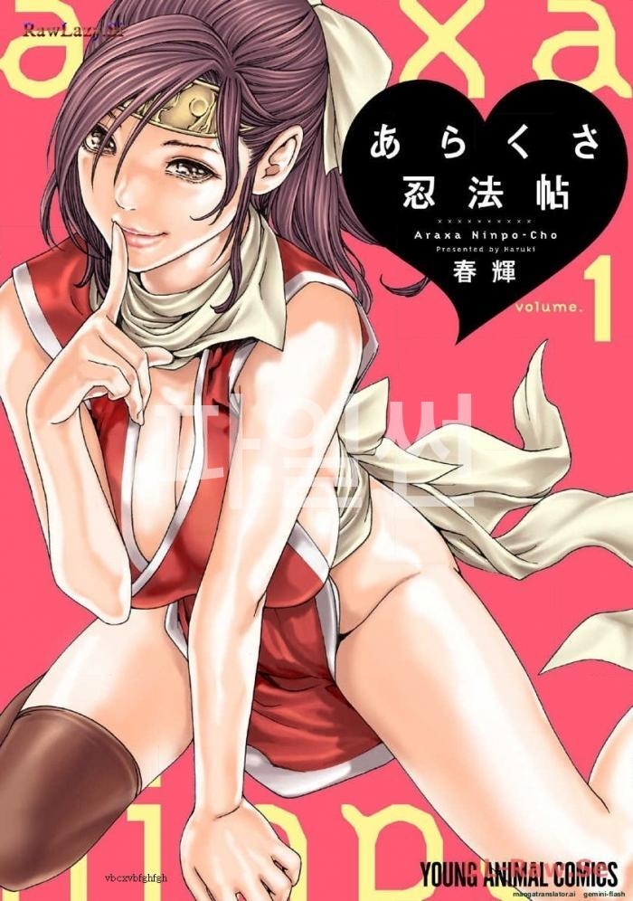 [10-24] 아사쿠사의 닌자수첩 1~10 [AI번역]