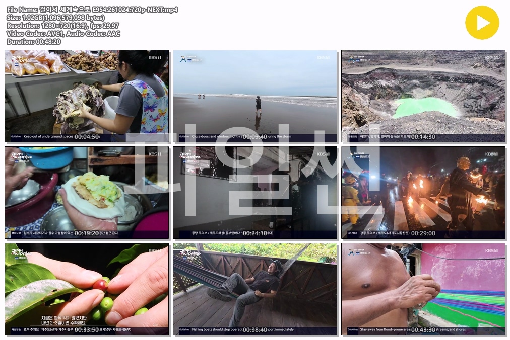 걸어서 세계속으로 E954.261024.720p-NEXT