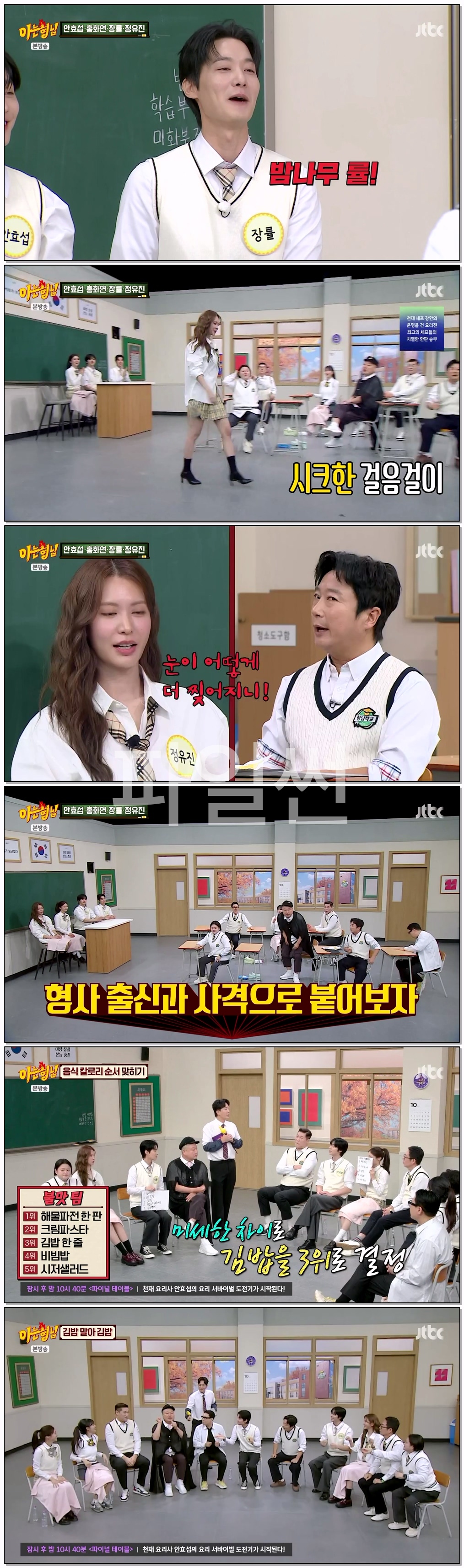 아는 형님.E548.261024.720p-NEXT
