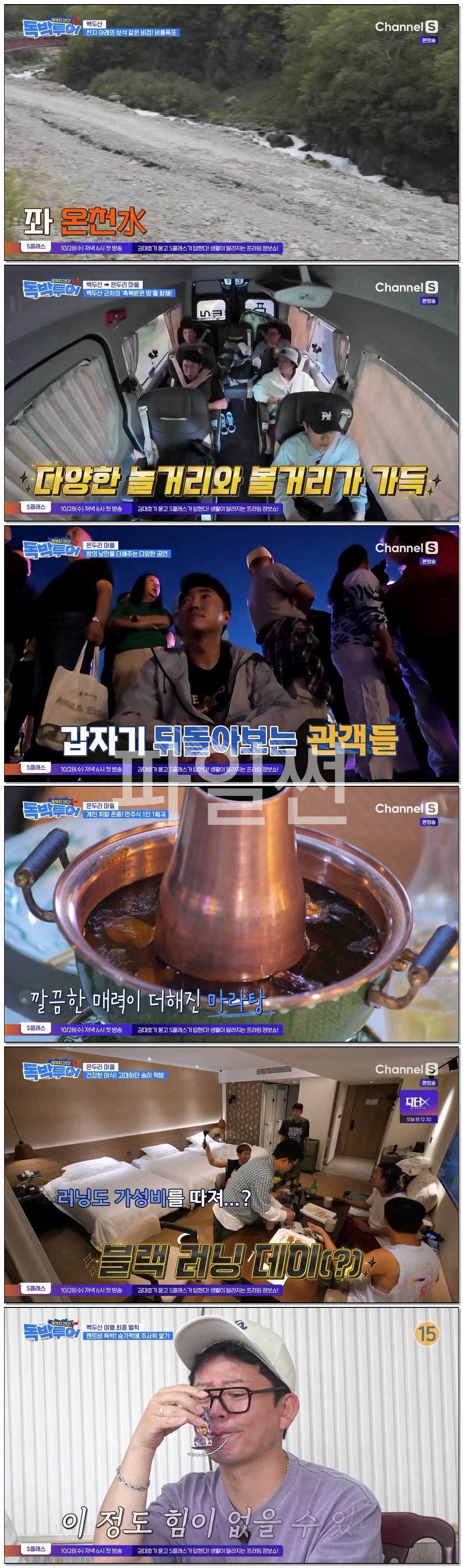 끝까지 간다 독박투어.E21.261024.720p-NEXT