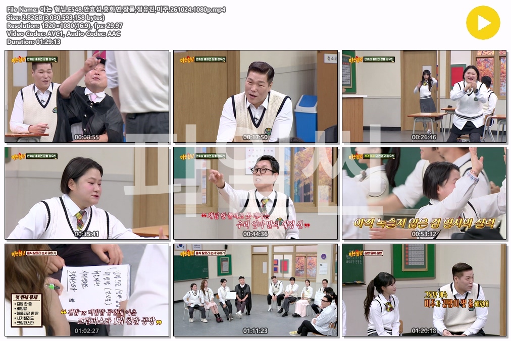 아는 형님.E548.안효섭,홍화연,장률,정유진,미주.261024.1080p